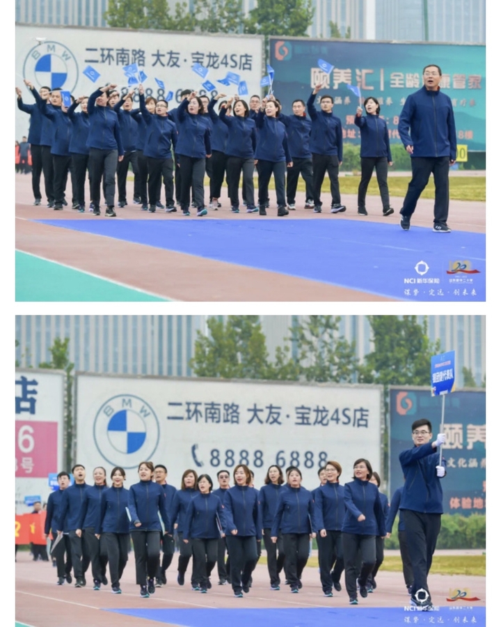 新华保险山东分公司举行第二届职工运动会