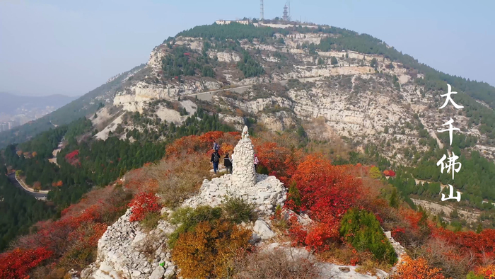 济南映像诗丨馍馍山：翠壑丹崖千丈画 白云红叶一溪诗