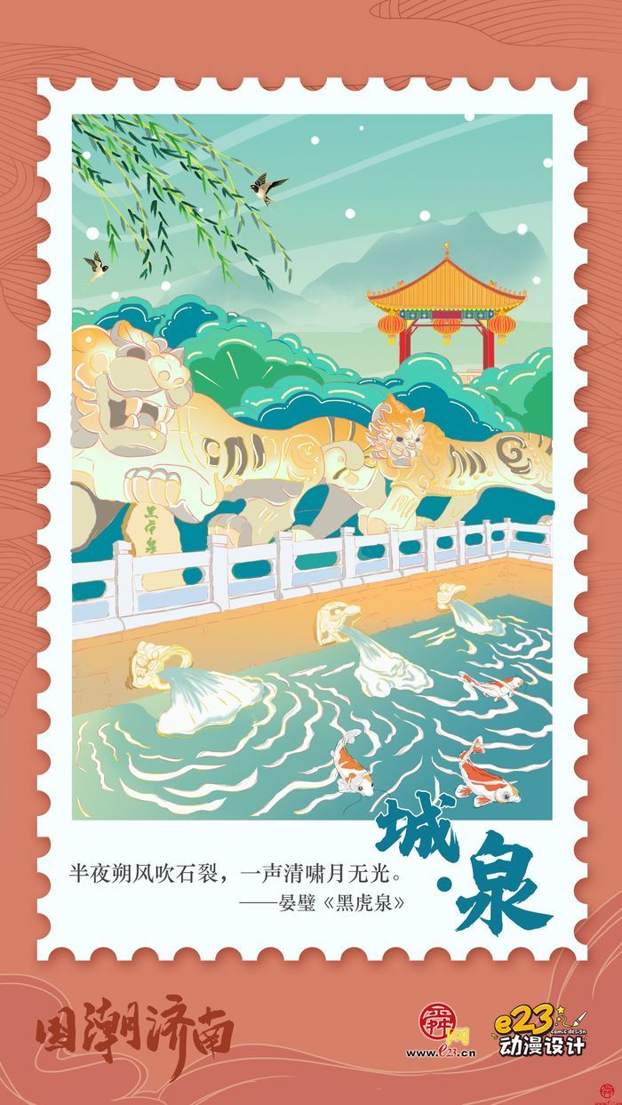 第十届济南国际泉水节——“创”出新未来文创设计邀请赛火热报名中！