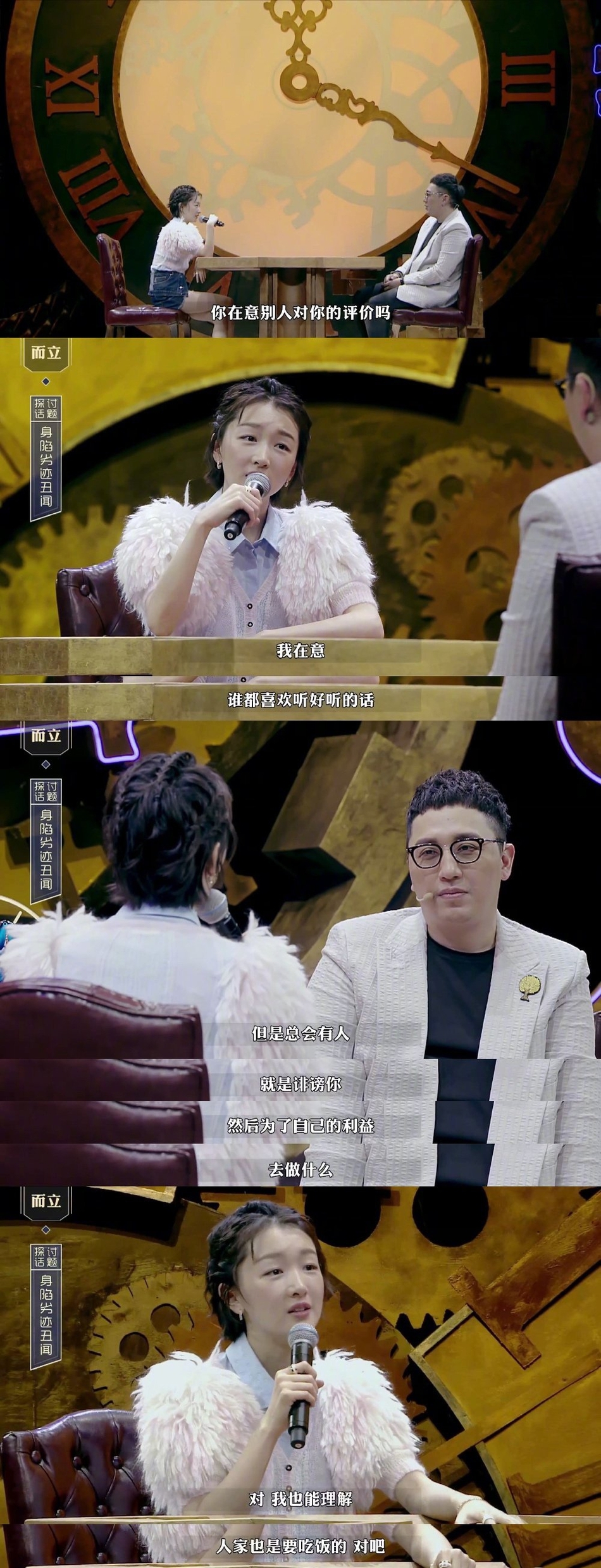 周冬雨曾因被诽谤受身心伤害 自曝看自己的假料感动哭