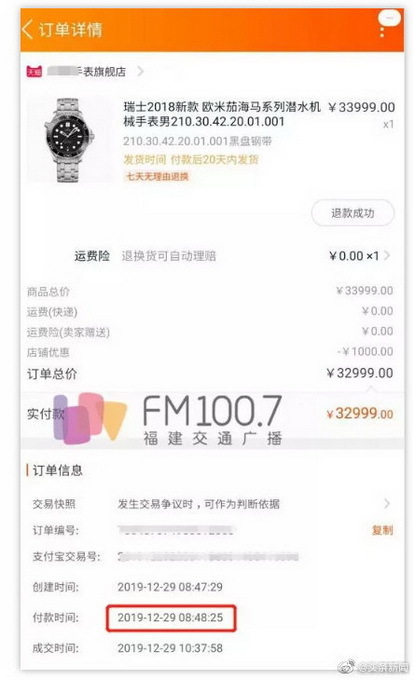 男子淘宝账户被封980年后懵了：等到解封那天，我的骨灰都化了