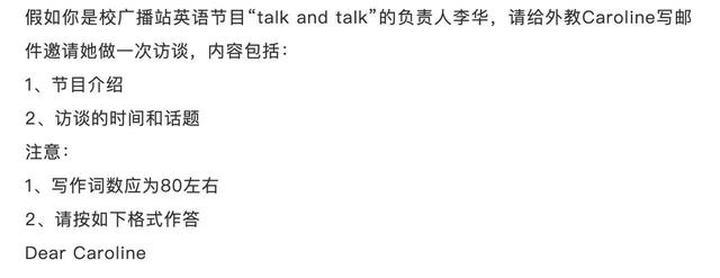 来了！那个英语高考卷中最神秘的男子回来了！