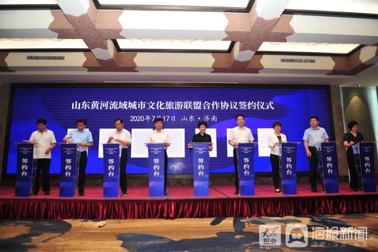 山东黄河流域城市文化旅游联盟成立 “千里走黄河”活动同时启动