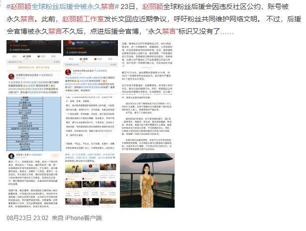 粉丝行为偶像买单！赵丽颖就粉丝互撕事件致歉：会深刻反省
