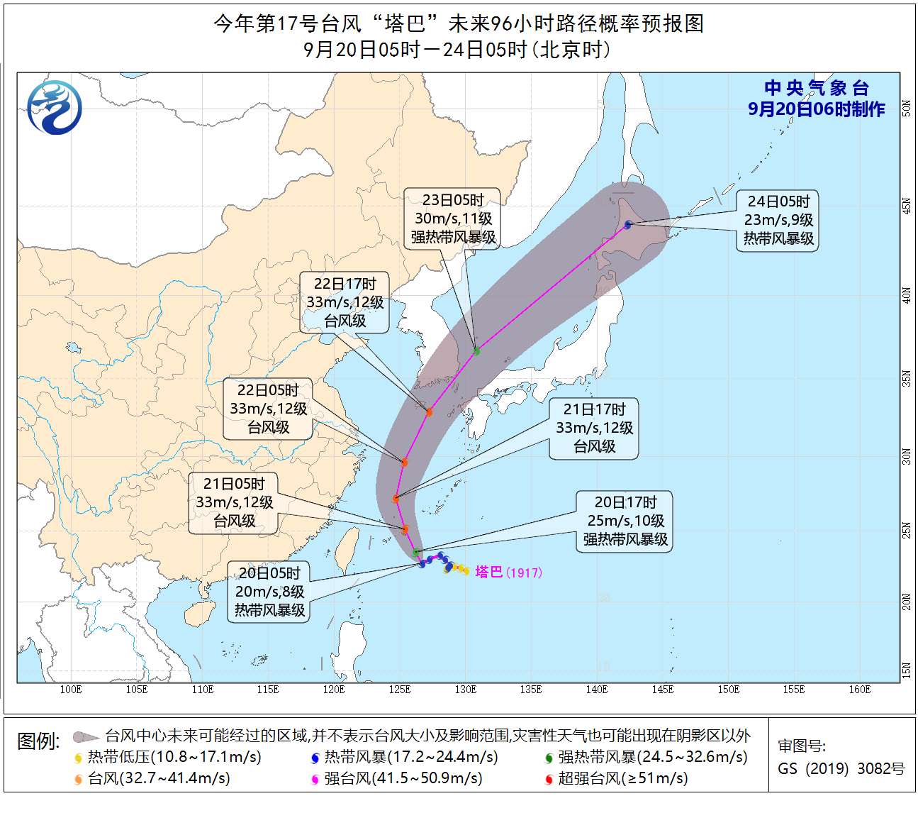 台风“塔巴”影响东部海域 青藏高原华西地区等地有降水