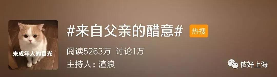 爸爸跟亲娃争宠失败一气之下竟跳楼 网友：真是“坑爹”