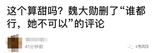 【吃瓜】杨幂躲房车陪魏大勋拍戏是真是假?终于追上偶像杨幂了