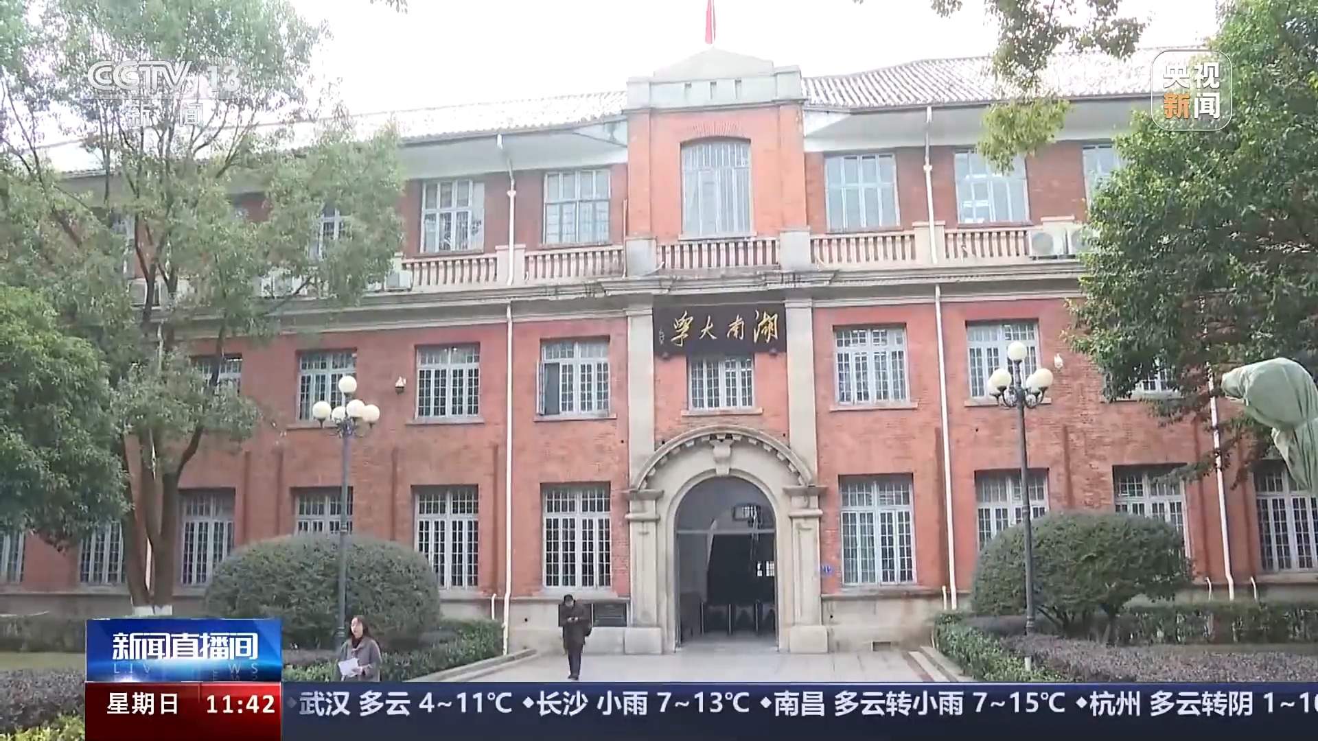 多所高校宣布开放校园方便公众参观