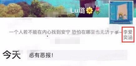 李小璐给甜馨改名 网友猜测是不是没有这么简单