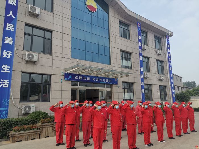 中国石油天然气销售山东分公司开放日 与您“云相约”走近清洁能源