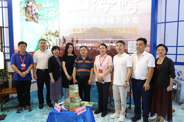 电视剧《山海情》出书了！读者沙龙今日在第30届全国书博会现场举办