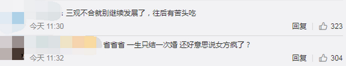 女子發帖稱男友帶自己拼車感到委屈欲退婚,網友吵翻了!