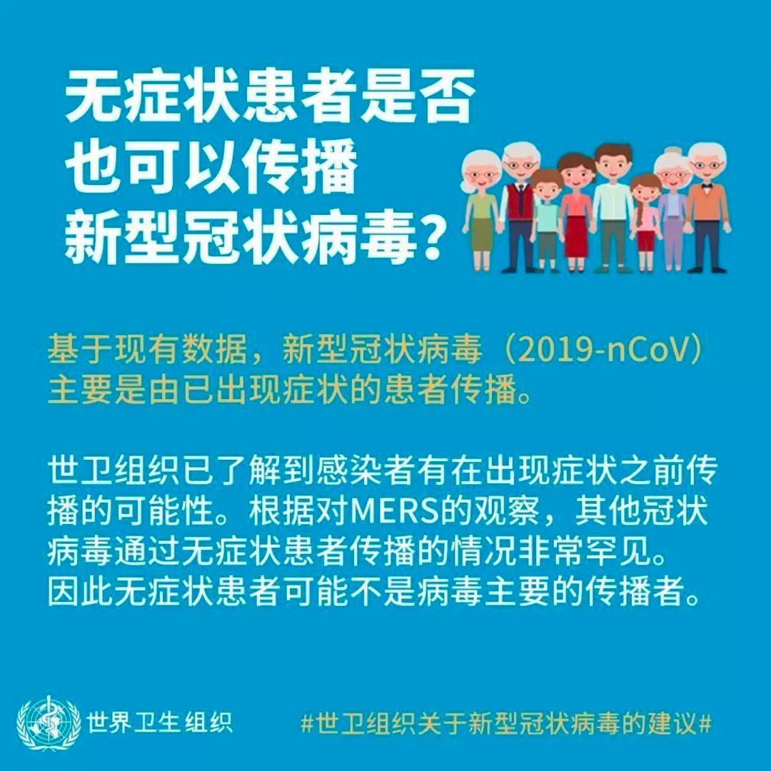 无症状感染者，会成为潜伏在人群中的“定时炸弹”吗？