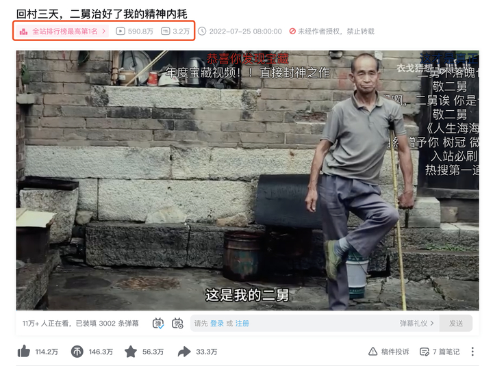 “二舅治好了我的精神内耗”刷屏 作者回应直播：静静在山村是故事最好结尾