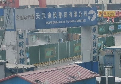 【啄木鸟在行动】堤口路、通普街交叉口天元建设集团项目存在扬尘隐患