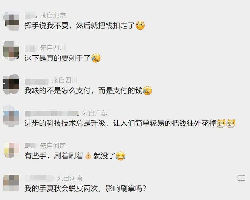 空手能付款！微信官宣刷掌支付，网友：这下真要“剁手”了