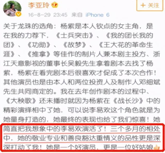 那英杨紫回应不和 喊话对方以后一起组队