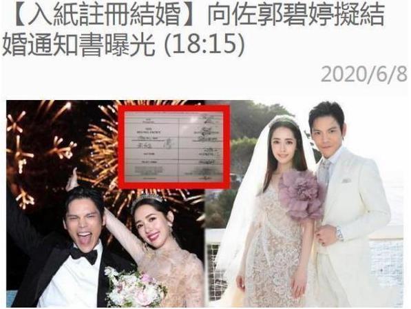 碧婷|向太官宣郭碧婷怀孕 向佐生日大撒狗粮许诺妻子：我会尽快接你到身边