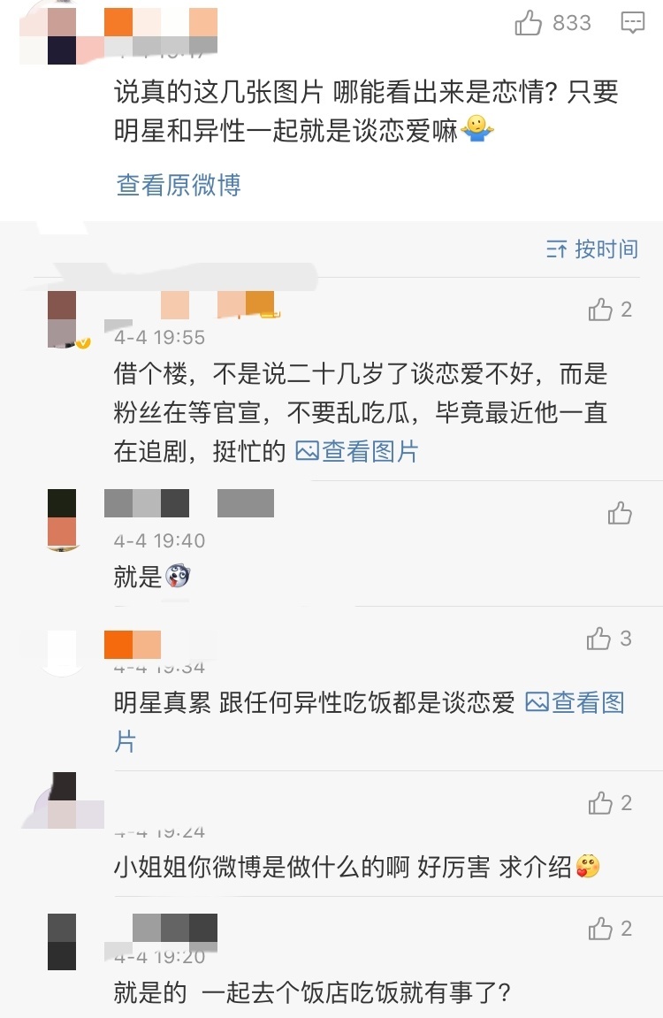 黄子韬恋情曝光?粉丝:这个女孩很漂亮!