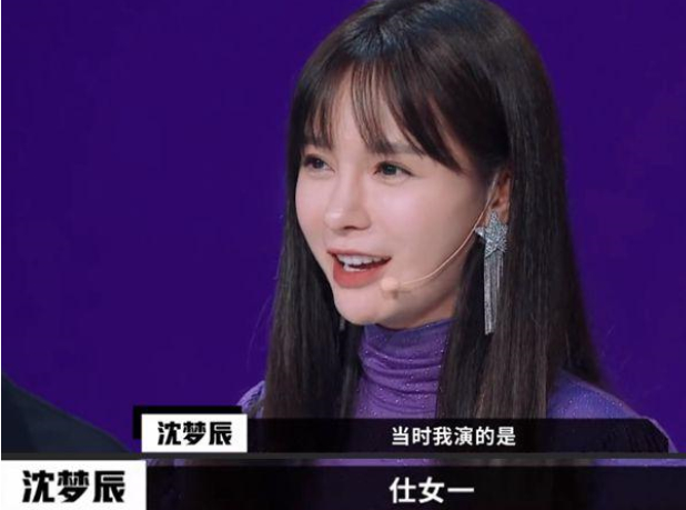 比起郭敬明赢了陈凯歌，沈梦辰从“仕女一”变“是女一”更励志