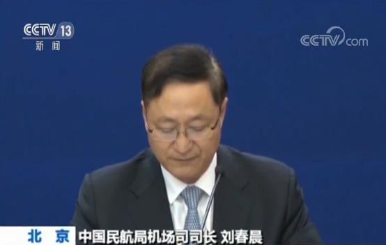 中国民航局：大兴国际机场运行态势良好 航班放行正常率达98.17%