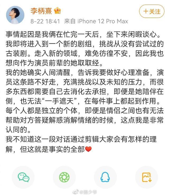 张雨绮李柄熹退出恋综 节目组回应 网友：恋爱脑？