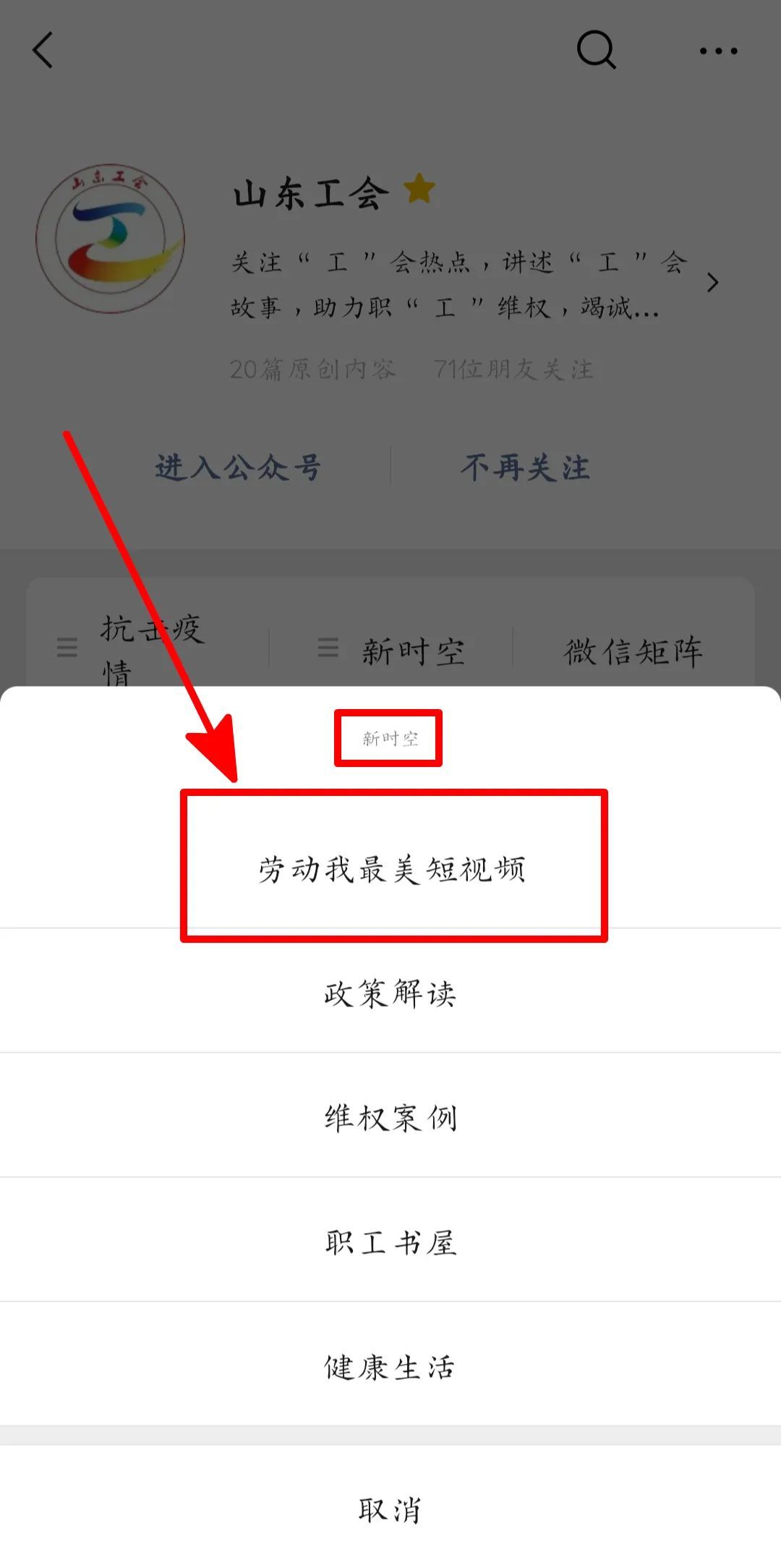 超燃！“劳动我最美——网聚职工正能量”短视频互动活动展播