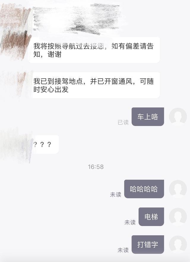 【周深打错字吓到司机师傅】人没上车却说到了差点搞成拍鬼片