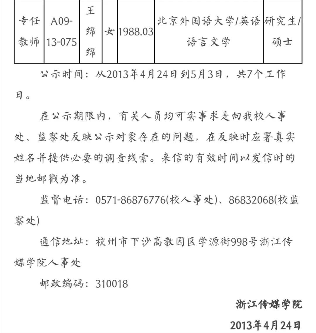 浙传老师美国失联最新消息 详情始末曝光失联原因真想不到......