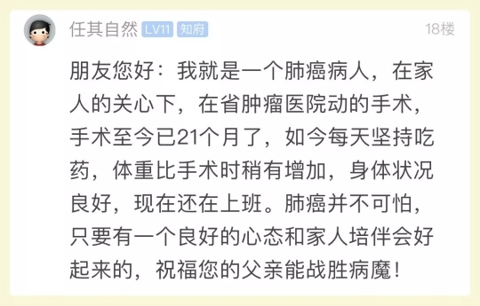 小伙买房当天父亲却查出肺癌!深夜独自痛哭:这辈子还不清了
