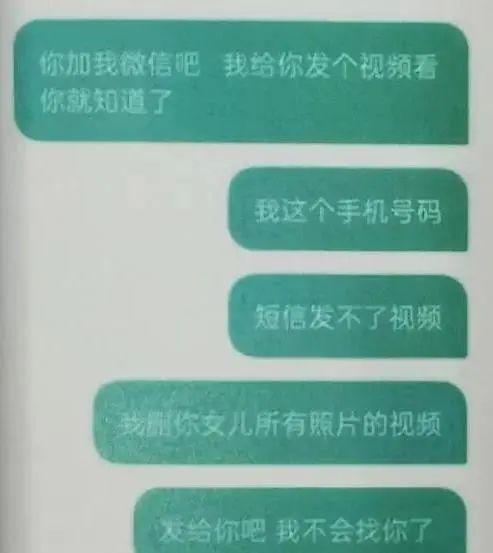 【敲诈勒索】男子给女友父亲发对方裸照 多次索取钱财被抓