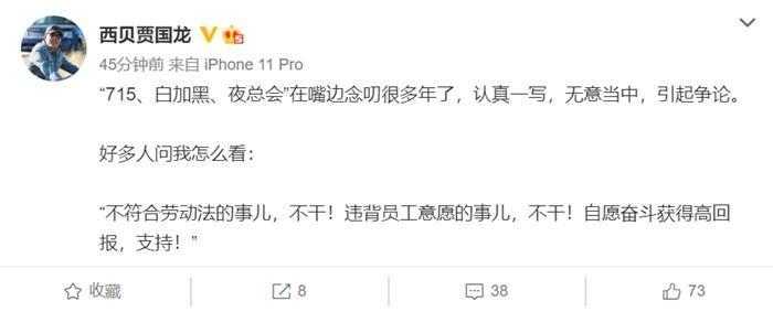 莫以“自愿”做挡箭牌！西贝“715”真的不违法?