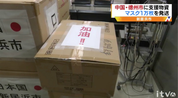 国际观察：日本自民党为何让议员每人捐5000日元给中国