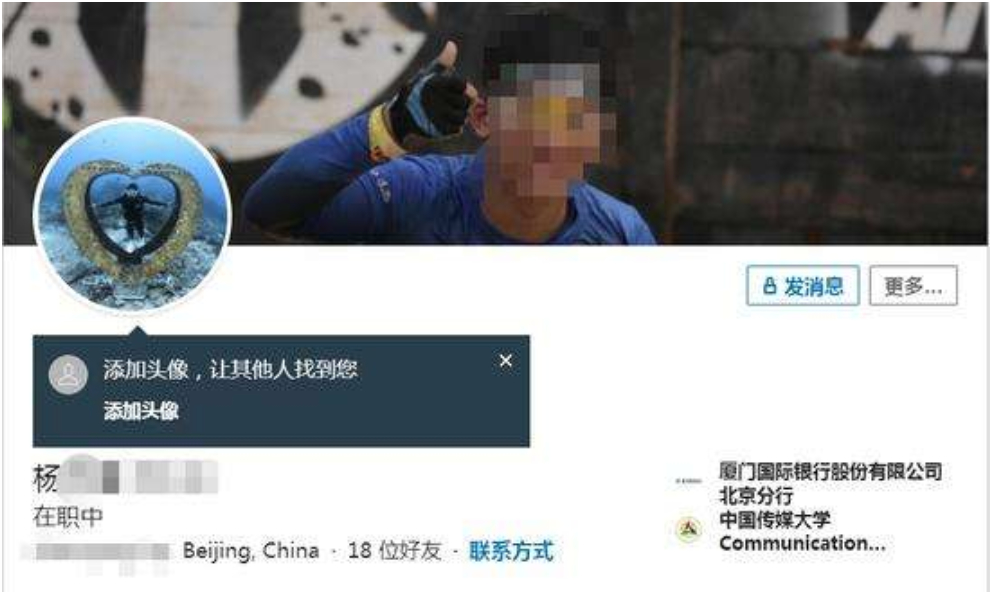 【后续来了】新员工不喝领导敬酒被打耳光 银行回应：责任人扣罚一个季度绩效工资