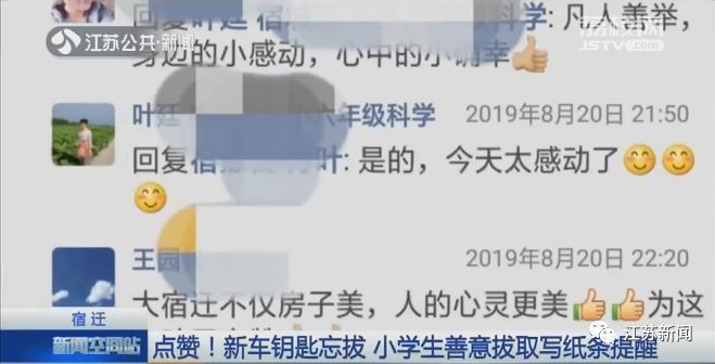 “钥匙在您头……帽子里！”这纸条让网友笑着点赞