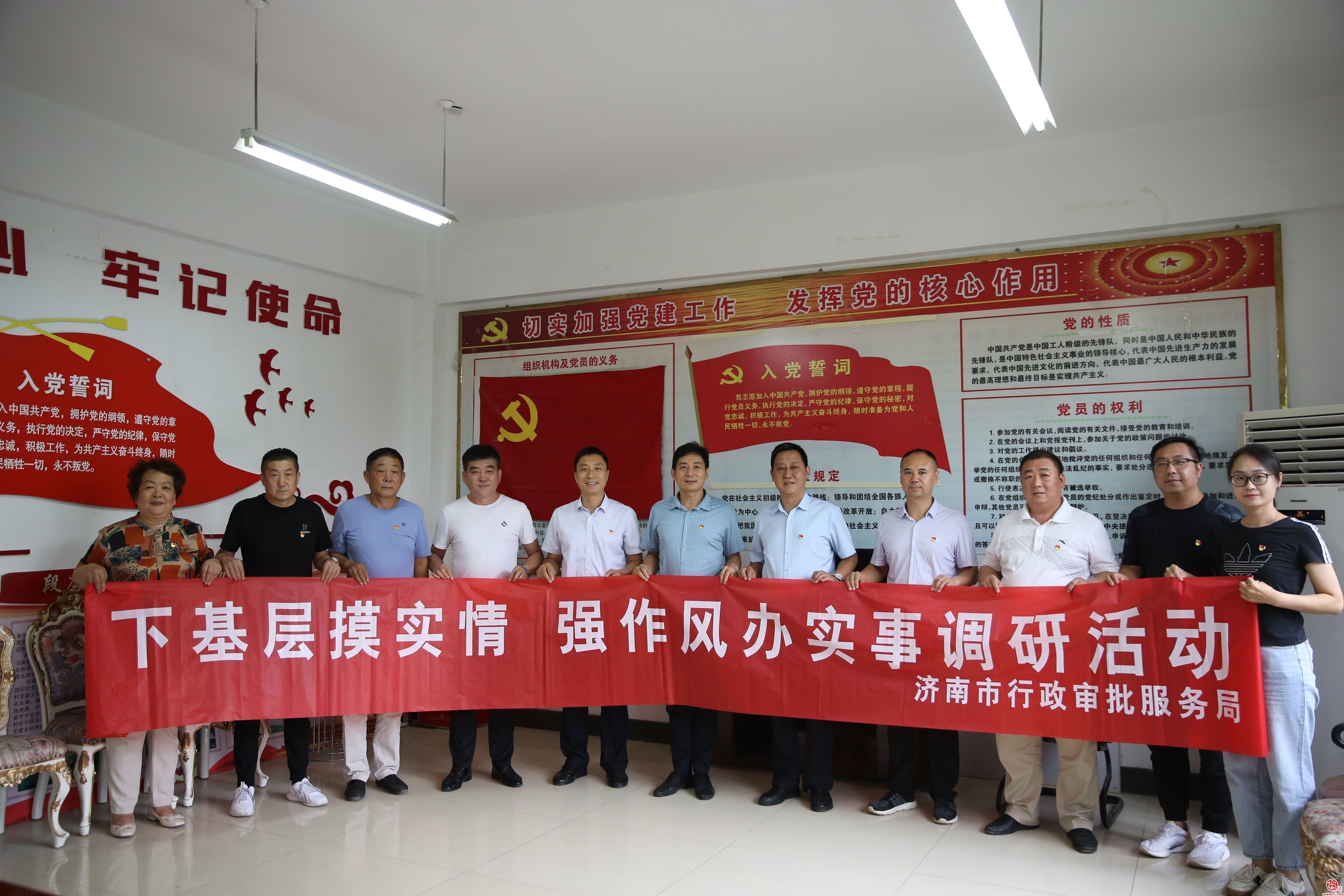 济南市行政审批服务局办公室党支部到段店村开展“下基层摸实情·强作风办实事”调研活动