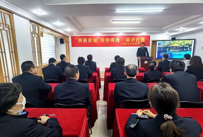 济南市水政监察支队组织开展2023年“世界水日”“中国水周”系列宣传活动之“美丽泉城，有你有我”演讲比赛