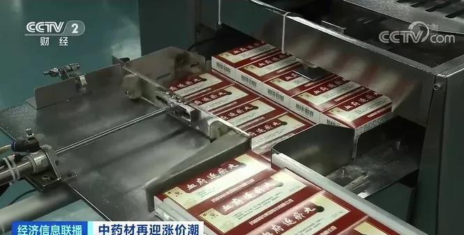 中药材涨价 这味药涨至20多万元1斤 发生了啥