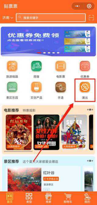 500万！济南再发文旅惠民消费券迎新春，1月21日起可领！