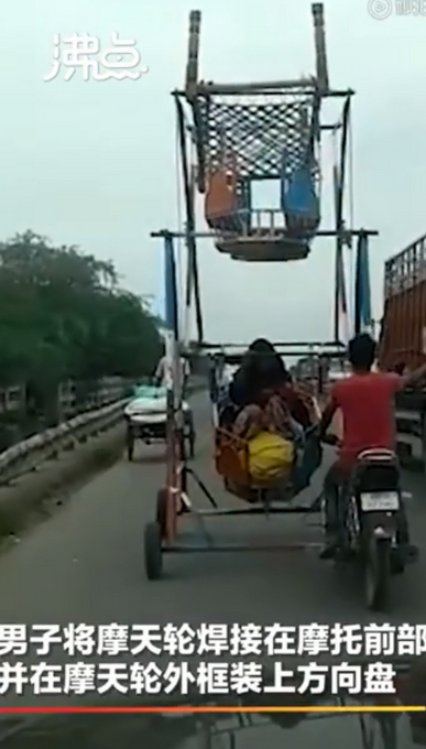 【迷惑行为】印度男子发明摩天轮摩托 贫穷也不能限制人们的想象