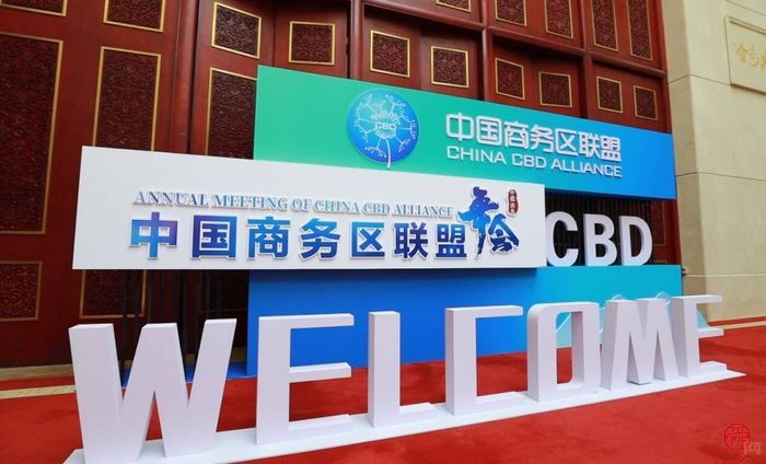 为CBD交流搭桥  为城市发展把脉  这场泉城春日盛会赋能商务区发展新格局