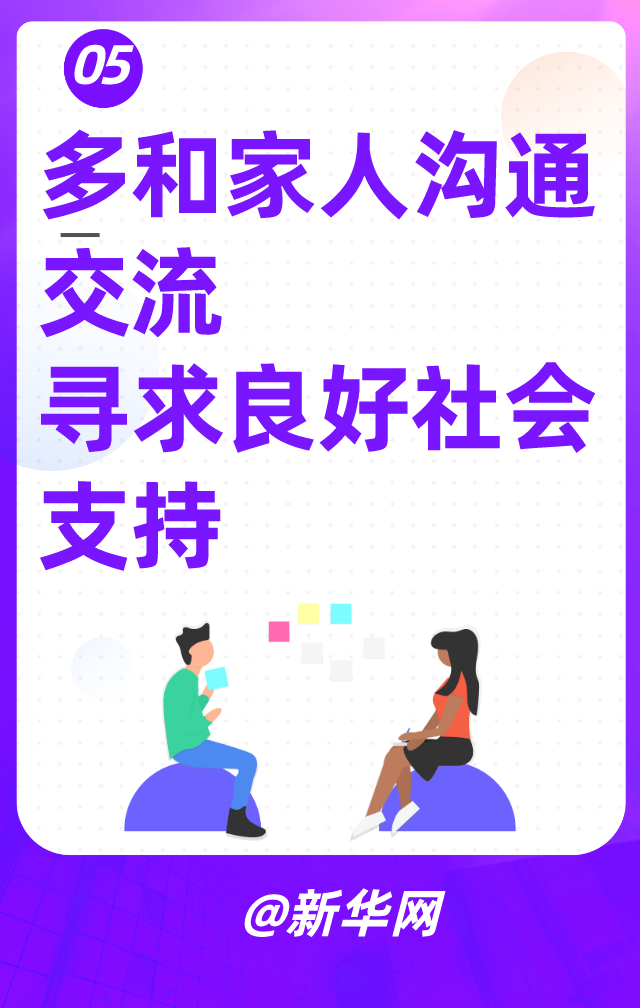 返岗复工，送你六个心理“锦囊“