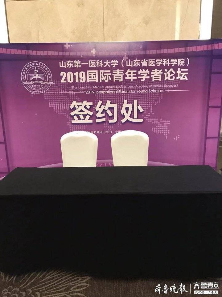 求贤若渴!山东第一医科大学国际青年学者论坛现场办公签协议