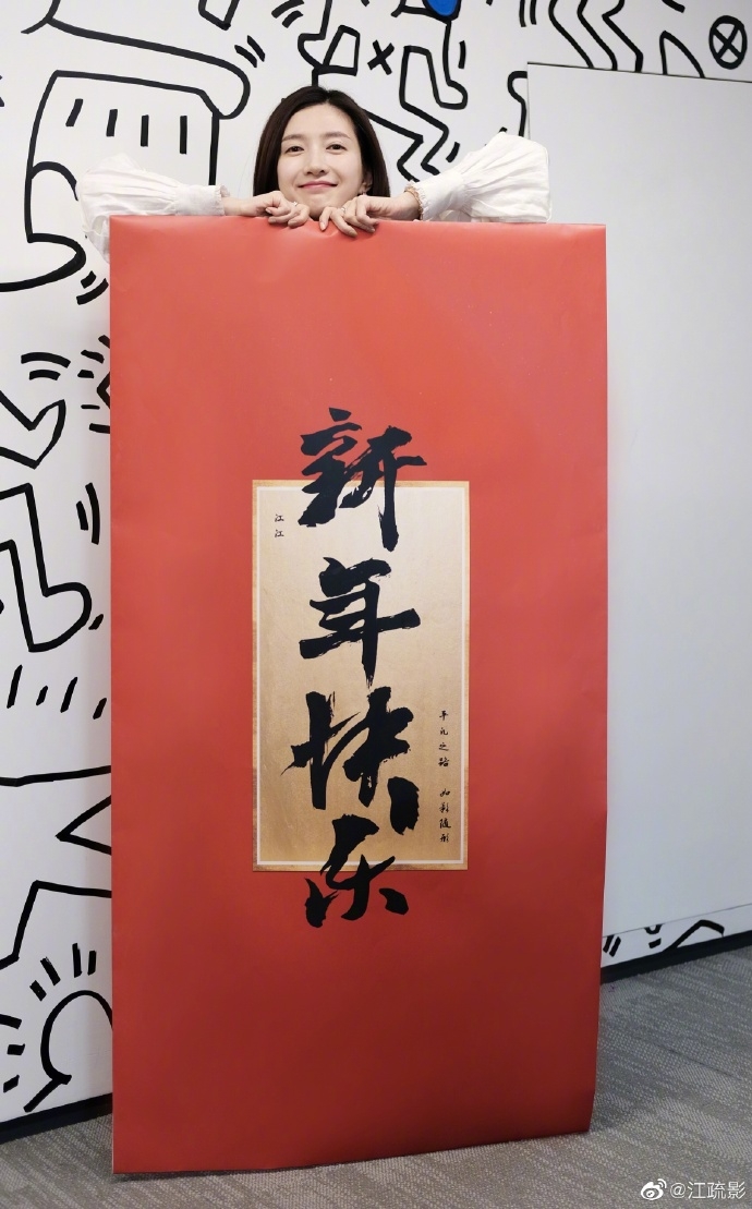 江疏影晒新年大红包笑容甜美元气十足