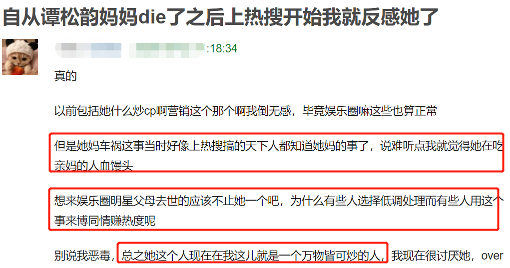 谭松韵与撞死母亲司机是小学同学|明星不能维权了?谭松韵与撞死母亲司机是小学同学,撞人被告却神隐