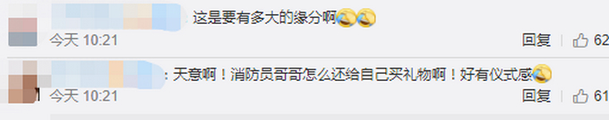 消防小哥给快递货车灭火，结果却发现了自己的，还是七夕礼物！