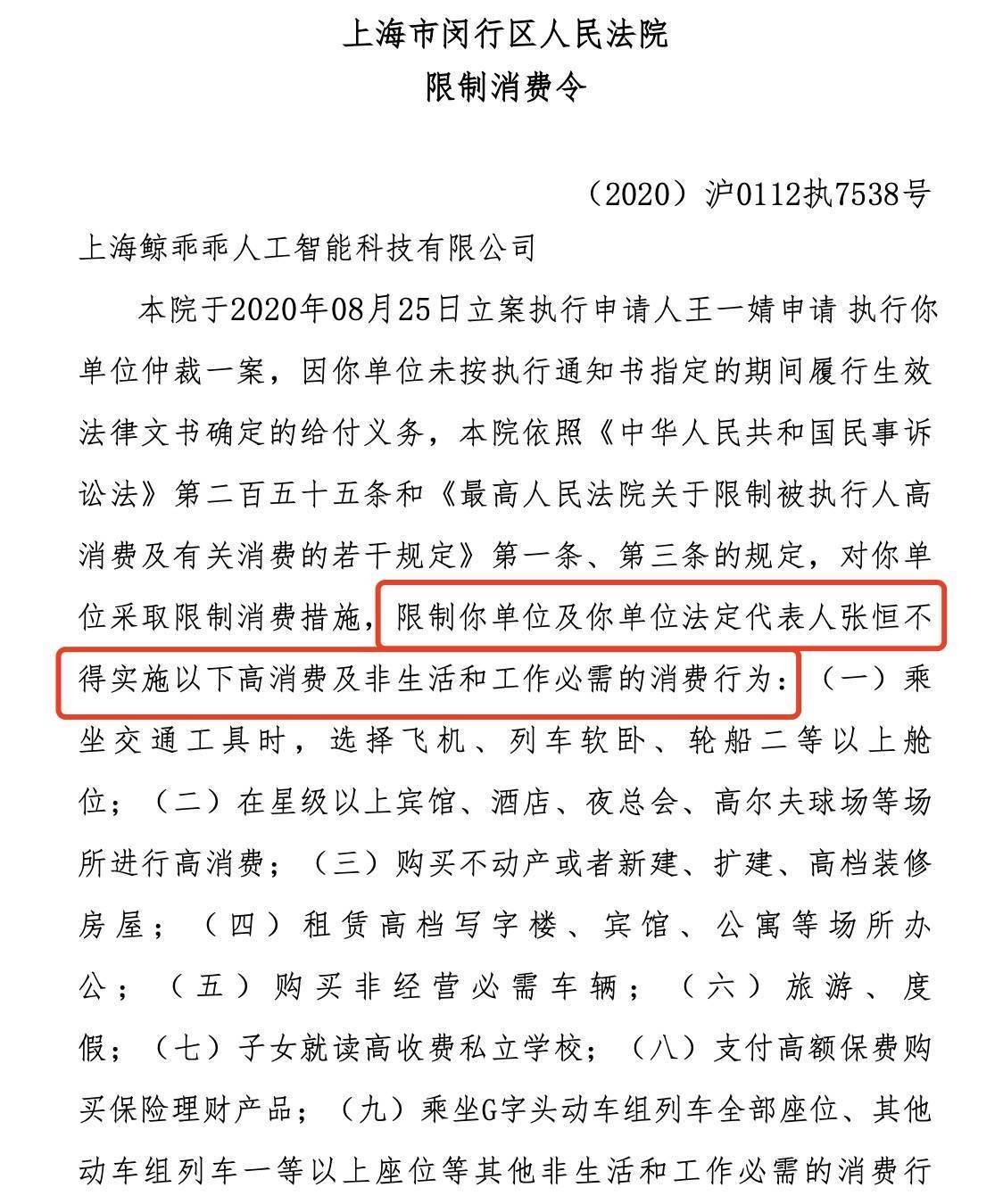 瓜越吃越大！张恒律师:郑爽主动借张恒2000万，回应代孕弃养借贷纠纷