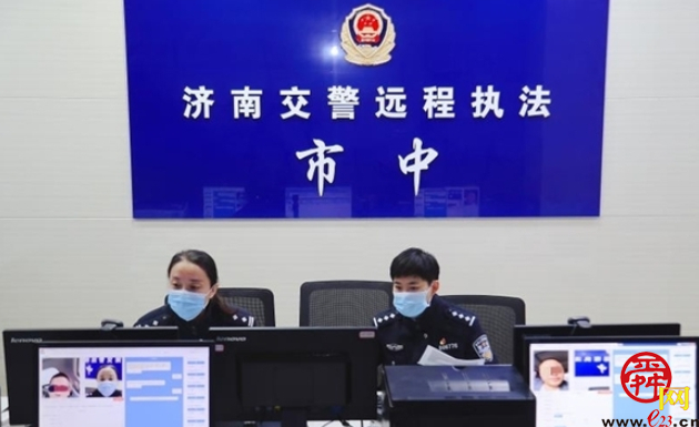 @济南人  交通违法“远程处理”上线了！
