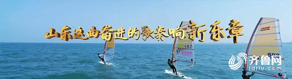 科技赋能产业，创新引领未来！十分钟认识新山东