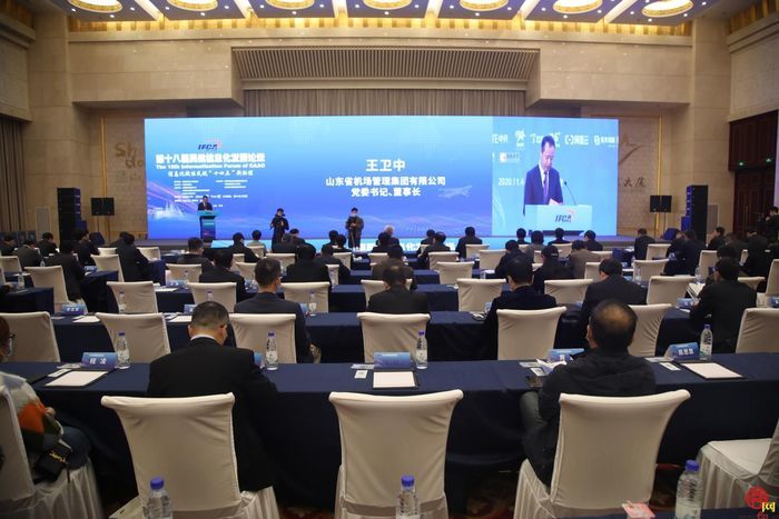 第十八届民航信息化发展论坛在山东济南开幕   信息化赋能民航“十四五”新征程